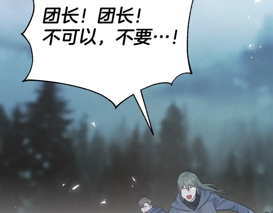 第99话 她还活着 第21页