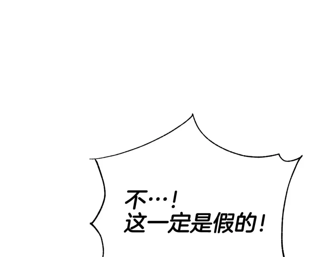 第99话 她还活着 第23页