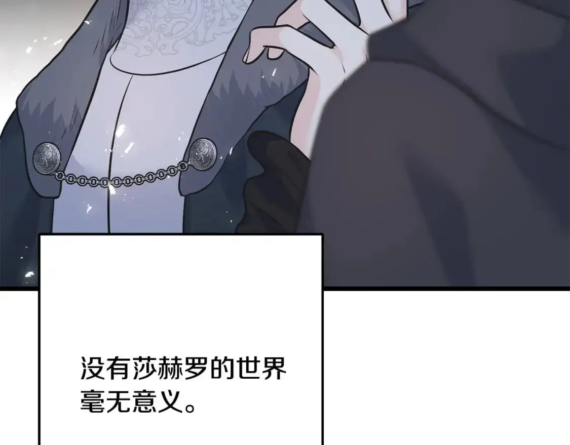 第99话 她还活着 第25页