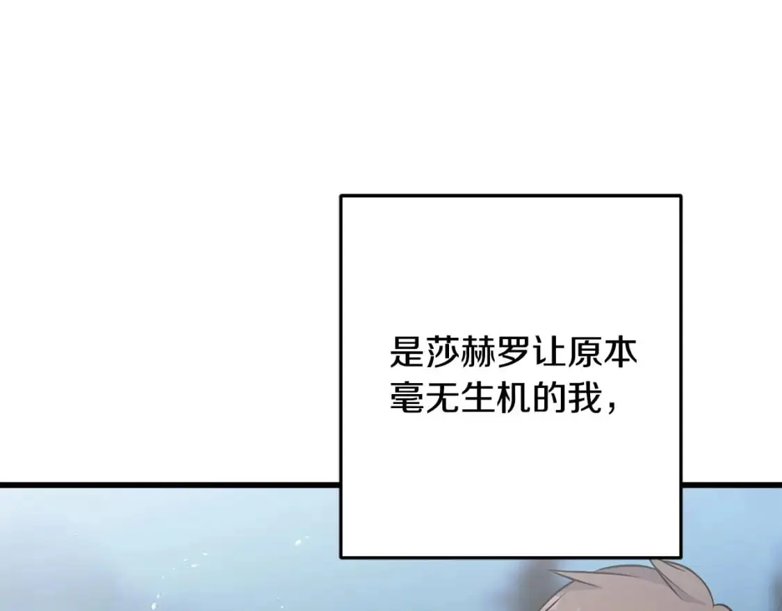 第99话 她还活着 第27页