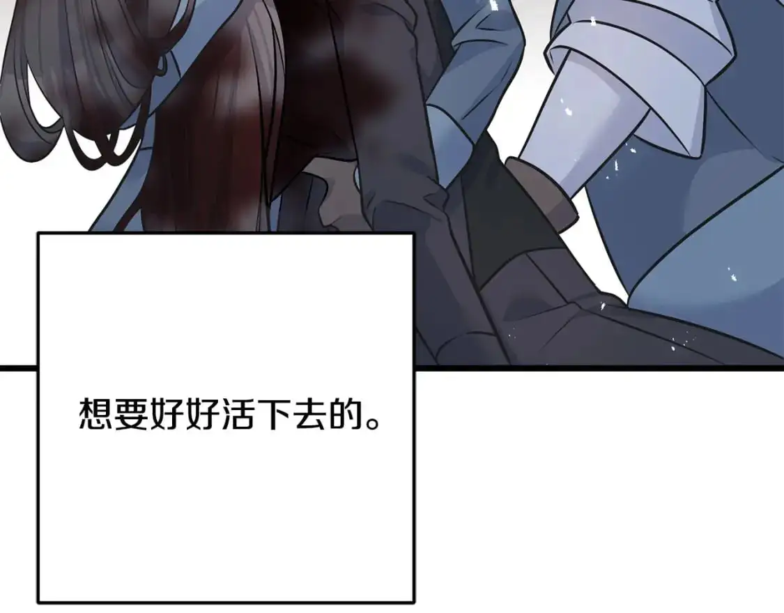 第99话 她还活着 第29页