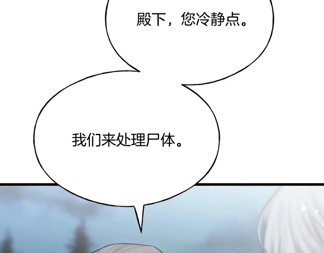 第99话 她还活着 第34页