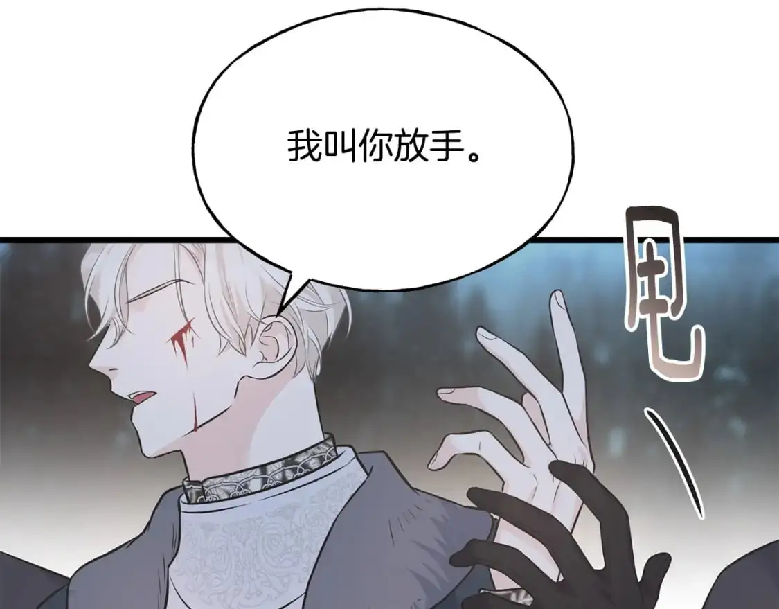 第99话 她还活着 第37页