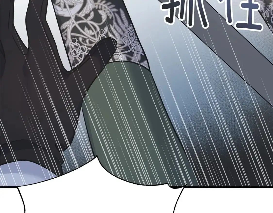第99话 她还活着 第43页