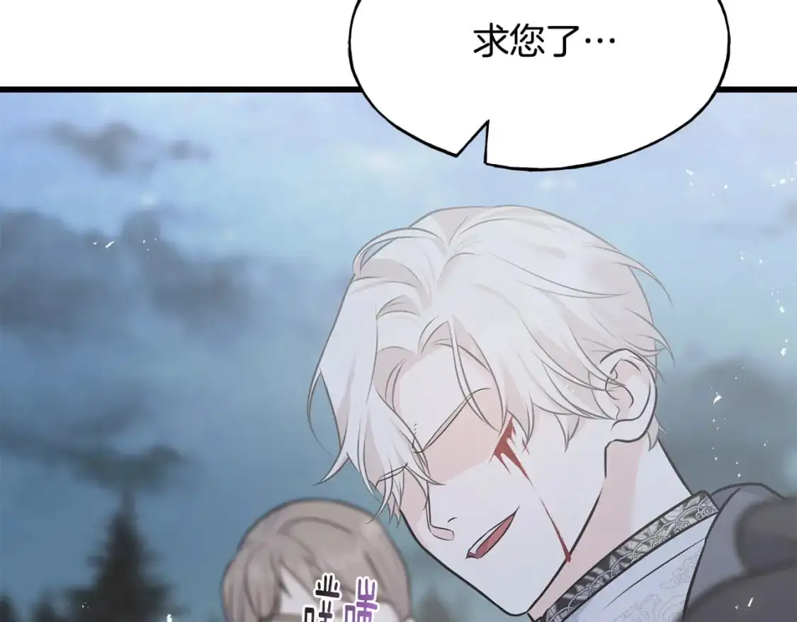 第99话 她还活着 第45页