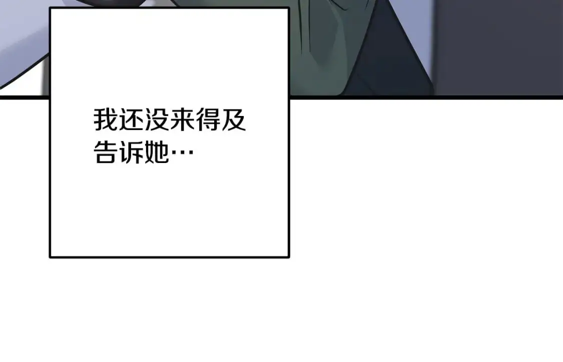 第99话 她还活着 第47页