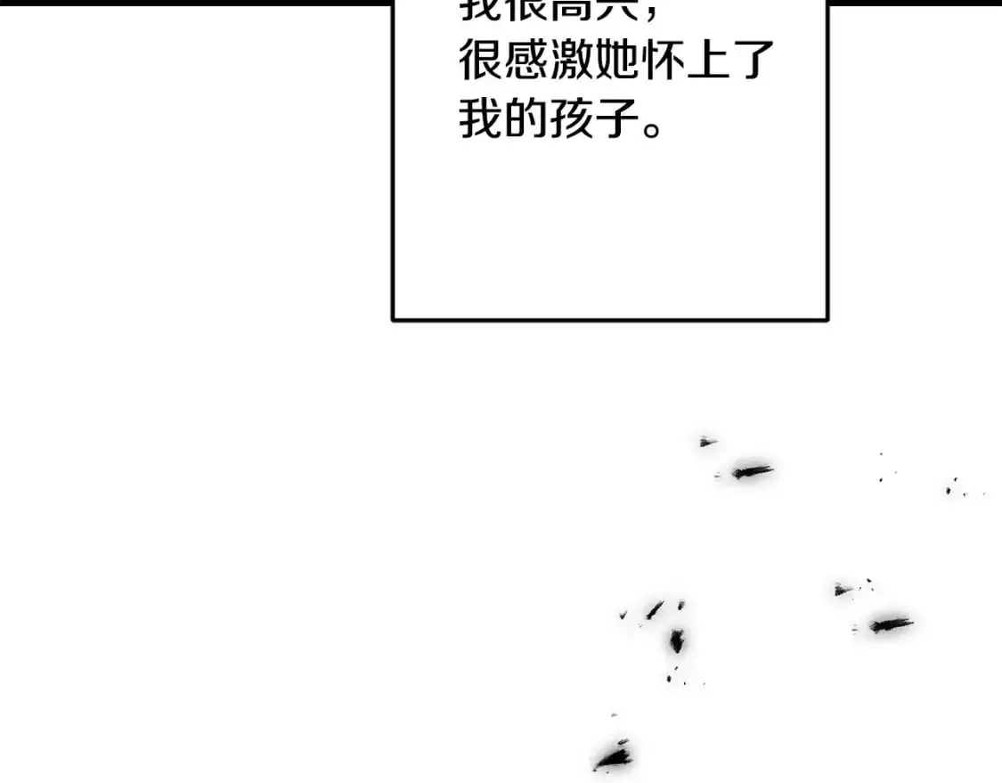 第99话 她还活着 第50页