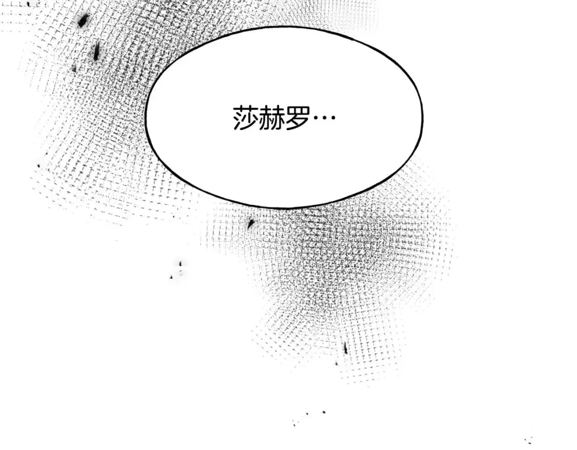 第99话 她还活着 第52页