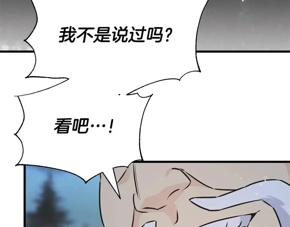 第99话 她还活着 第56页