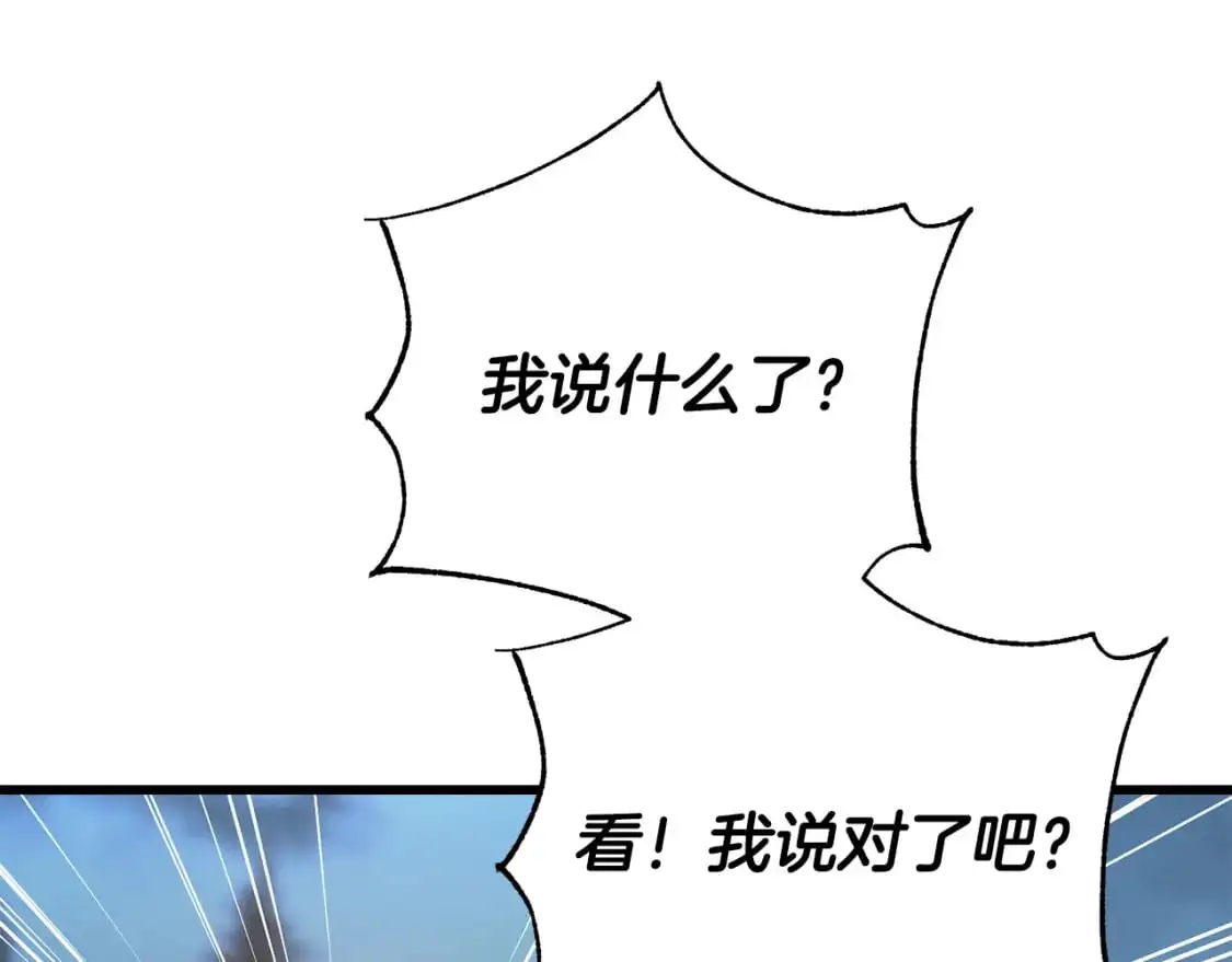 第99话 她还活着 第58页
