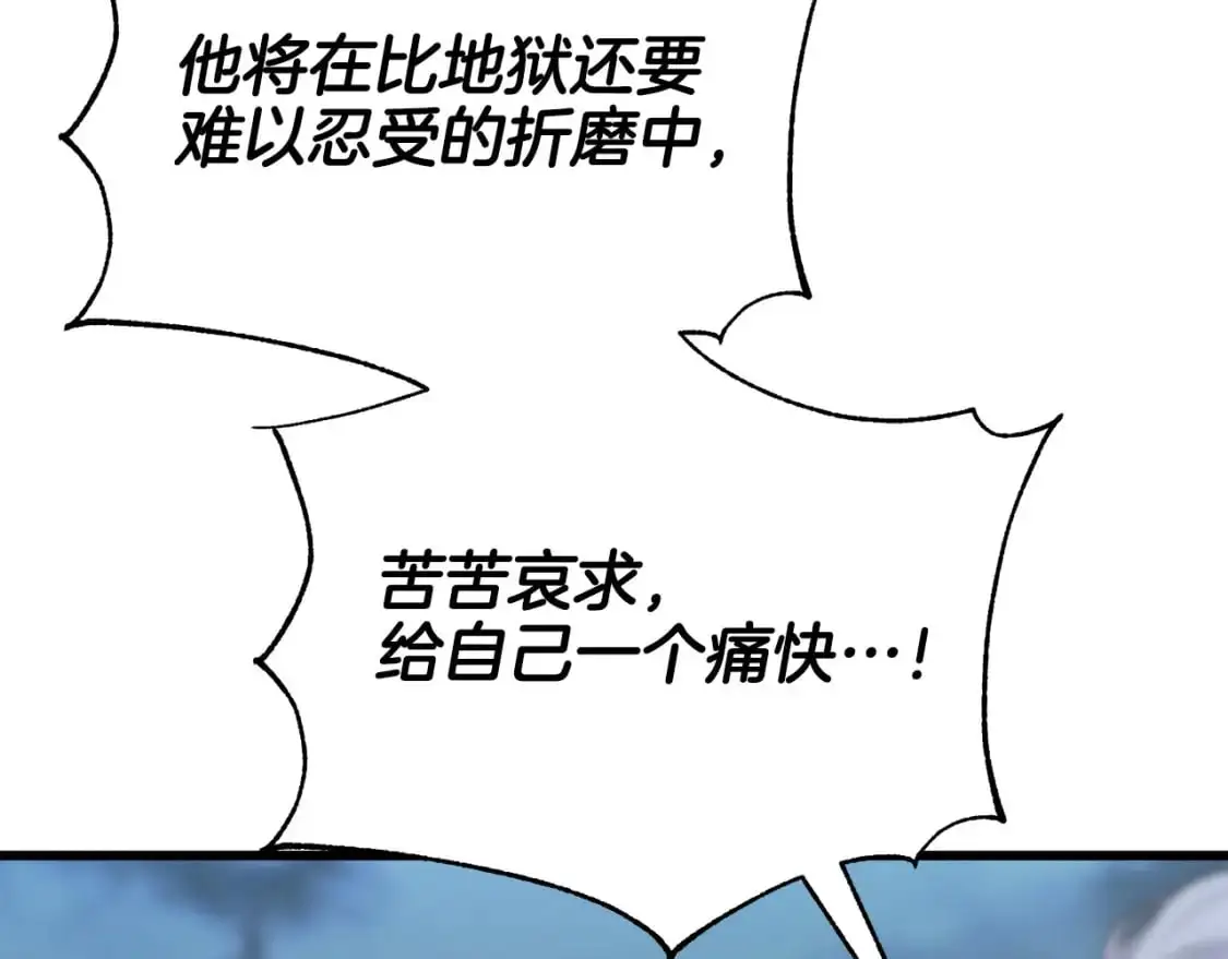 第99话 她还活着 第61页