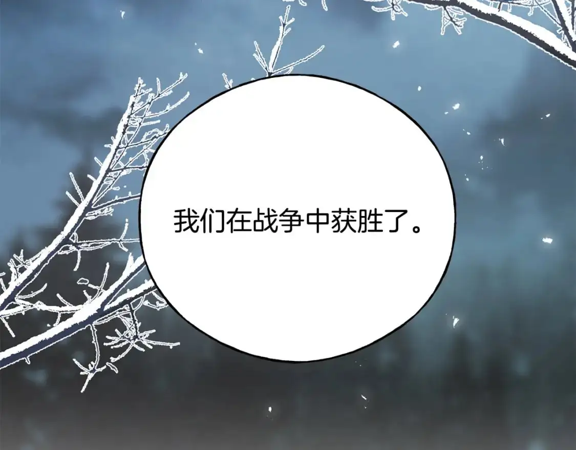 第99话 她还活着 第65页