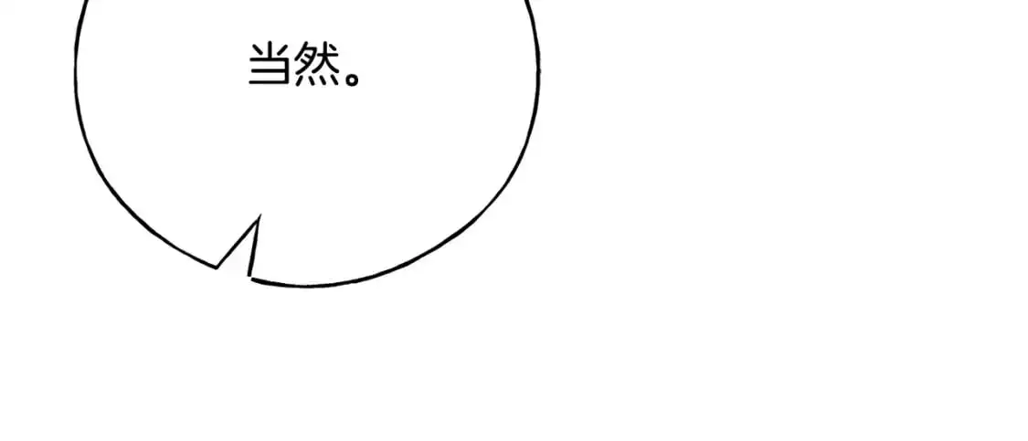 第99话 她还活着 第71页