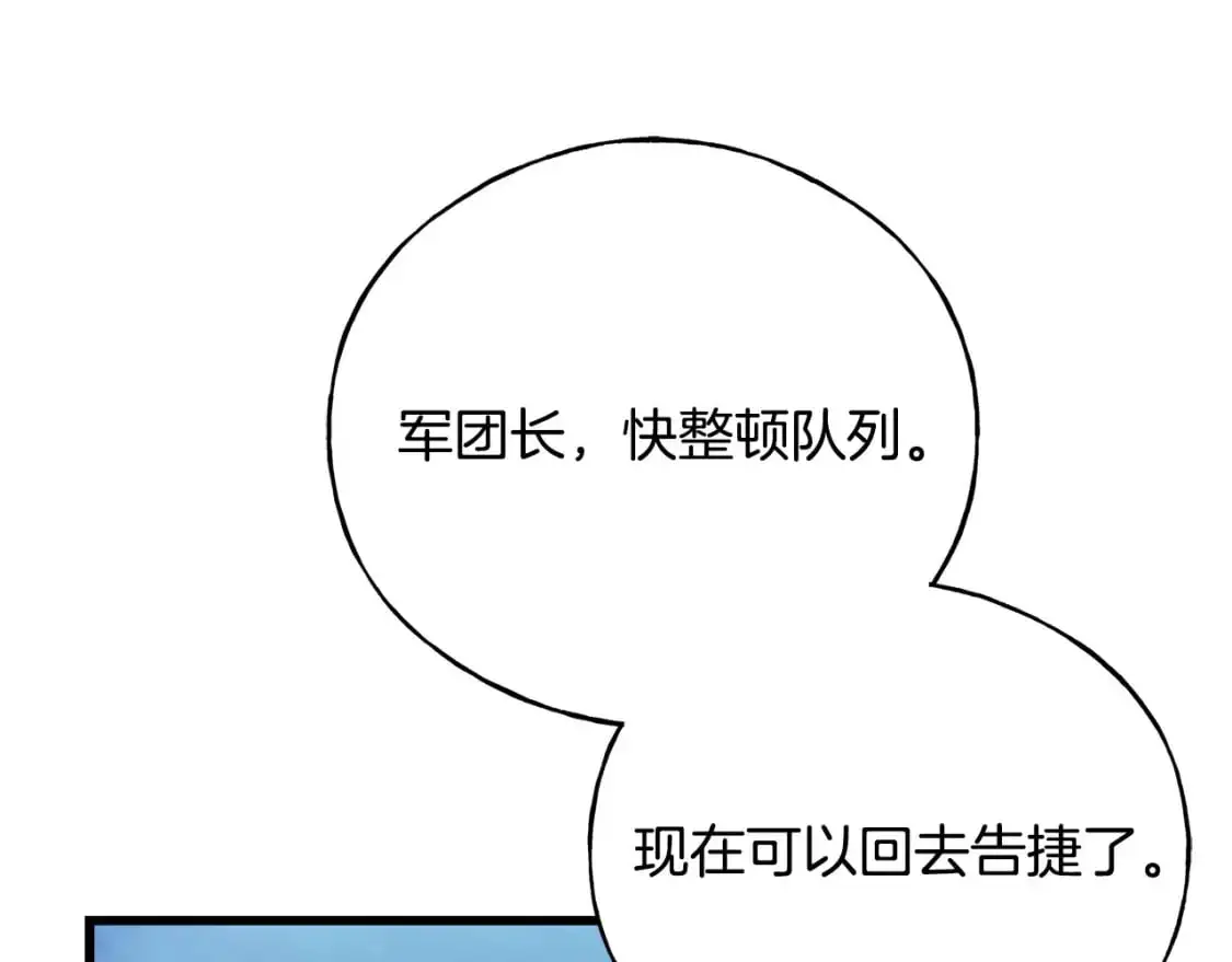 第99话 她还活着 第72页
