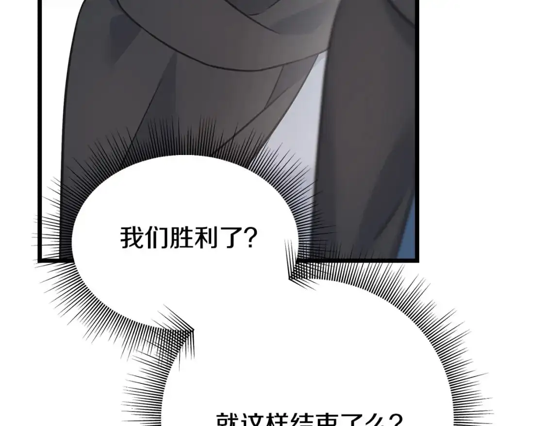 第99话 她还活着 第74页