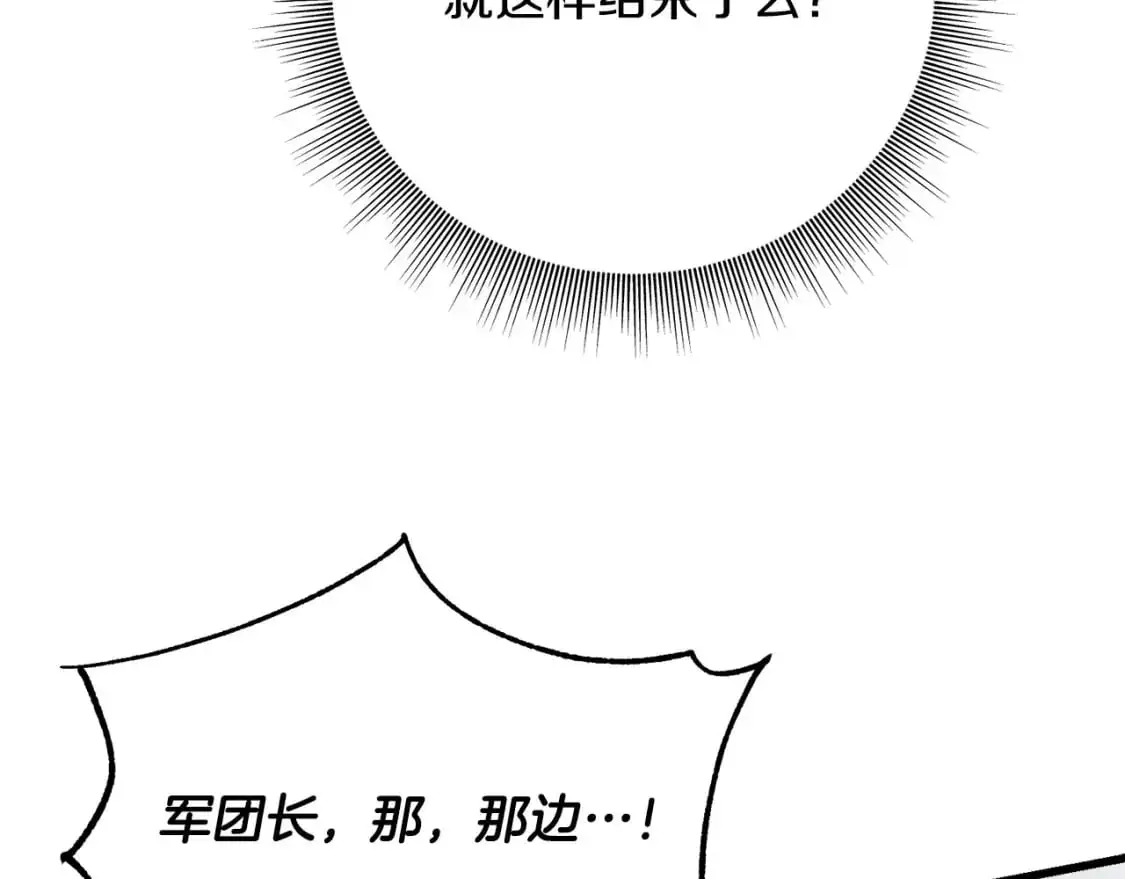 第99话 她还活着 第75页
