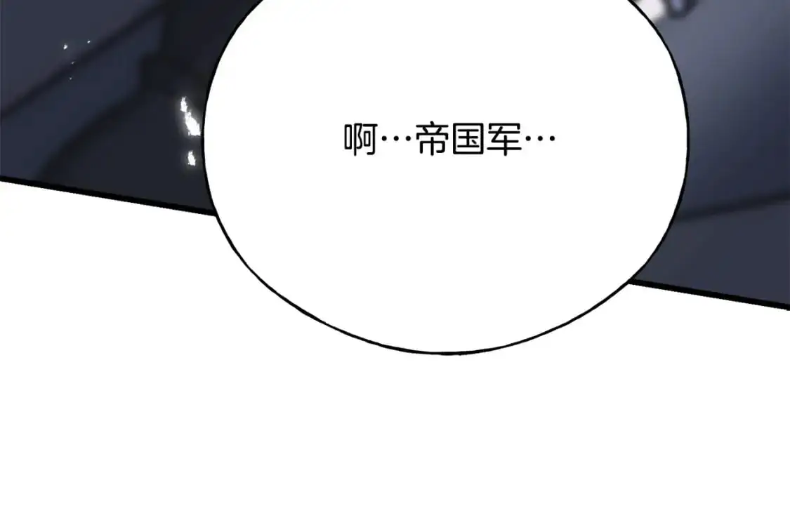 第99话 她还活着 第81页