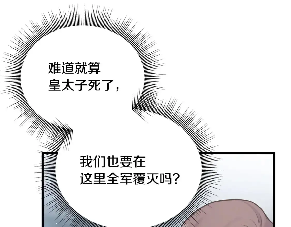 第99话 她还活着 第82页