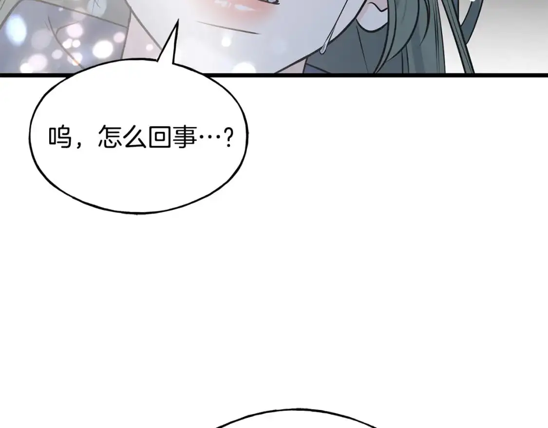 第99话 她还活着 第97页
