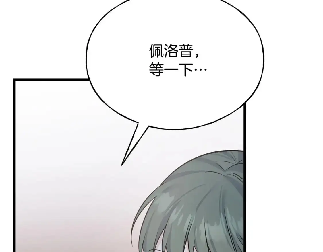 第99话 她还活着 第98页