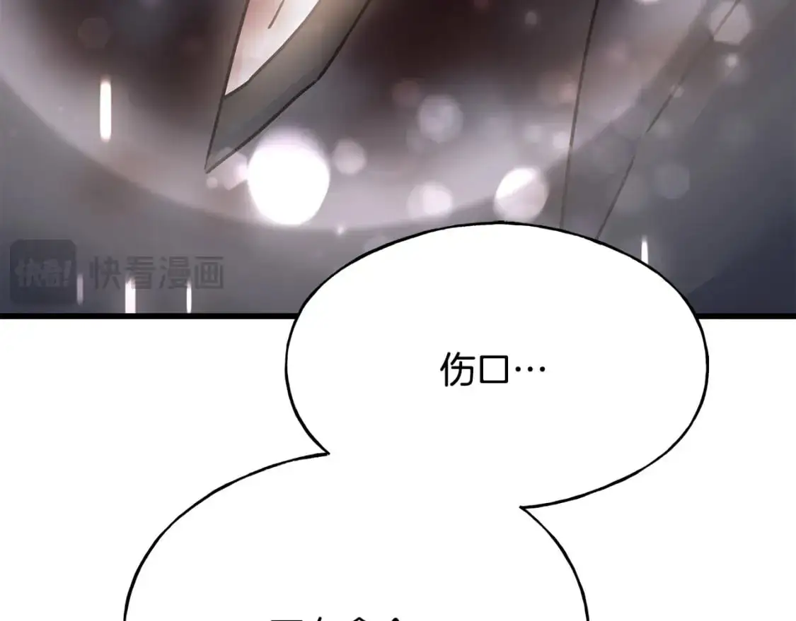 第99话 她还活着 第106页