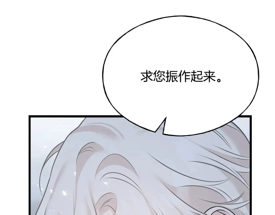 第99话 她还活着 第113页