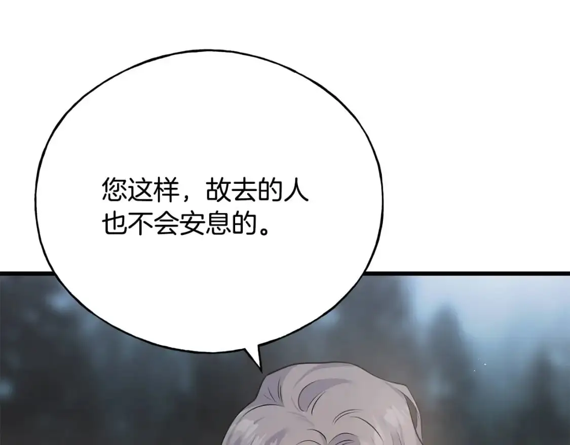 第99话 她还活着 第116页