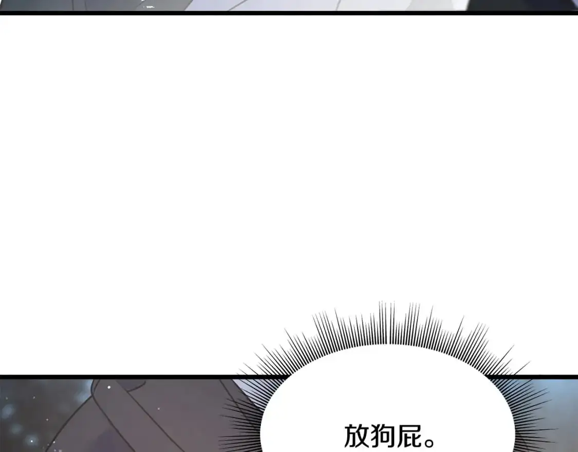 第99话 她还活着 第118页
