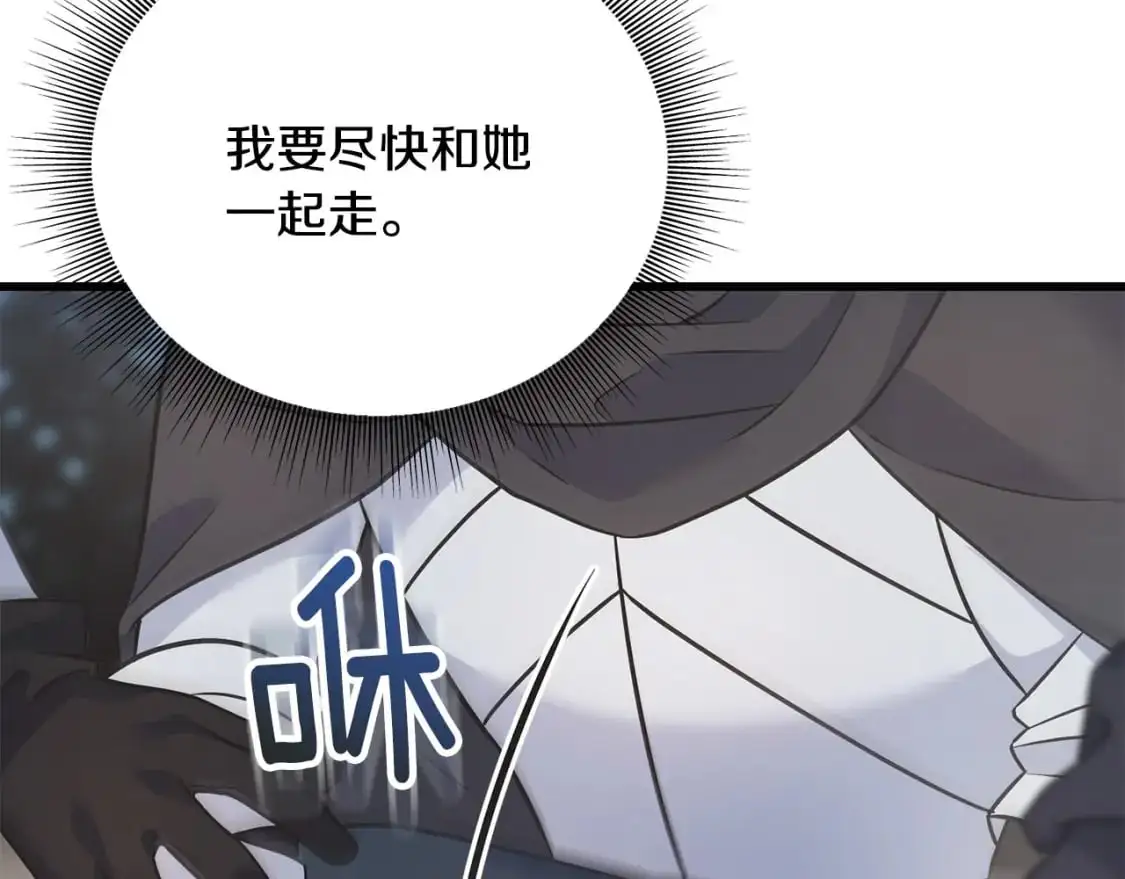 第99话 她还活着 第121页
