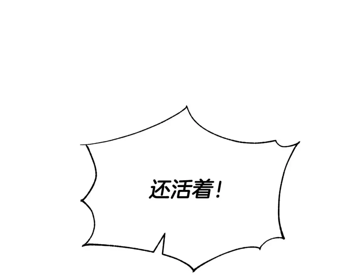 第99话 她还活着 第123页