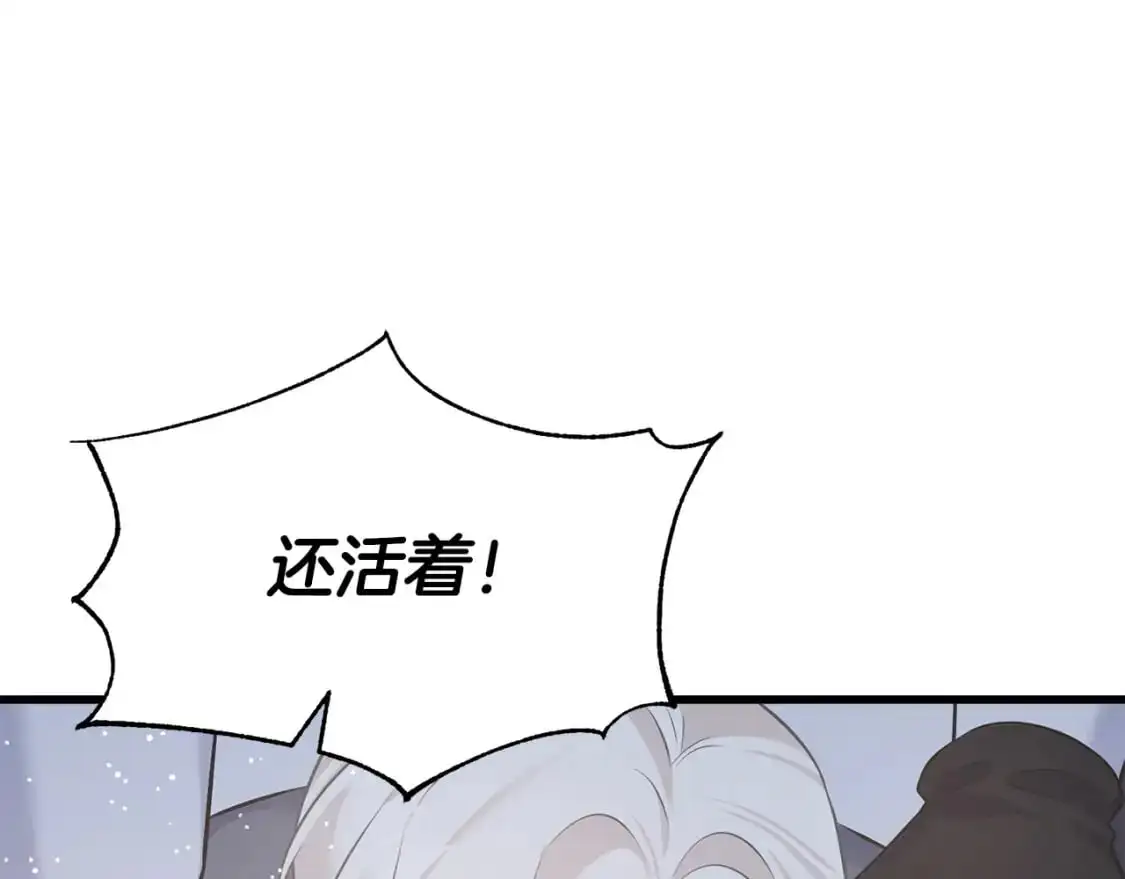 第99话 她还活着 第124页