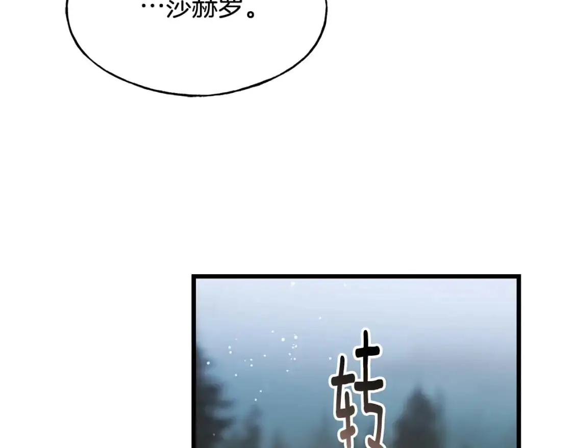 第99话 她还活着 第126页