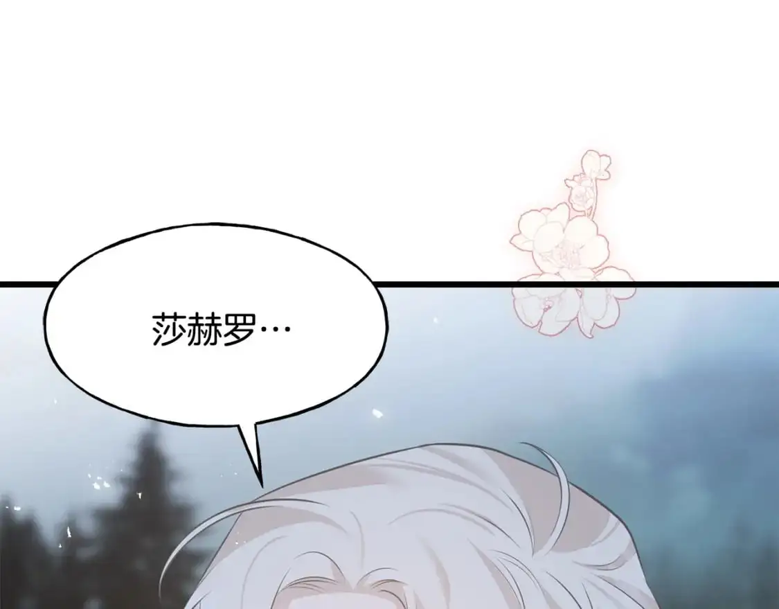 第99话 她还活着 第131页