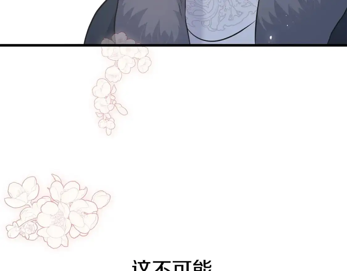 第99话 她还活着 第133页