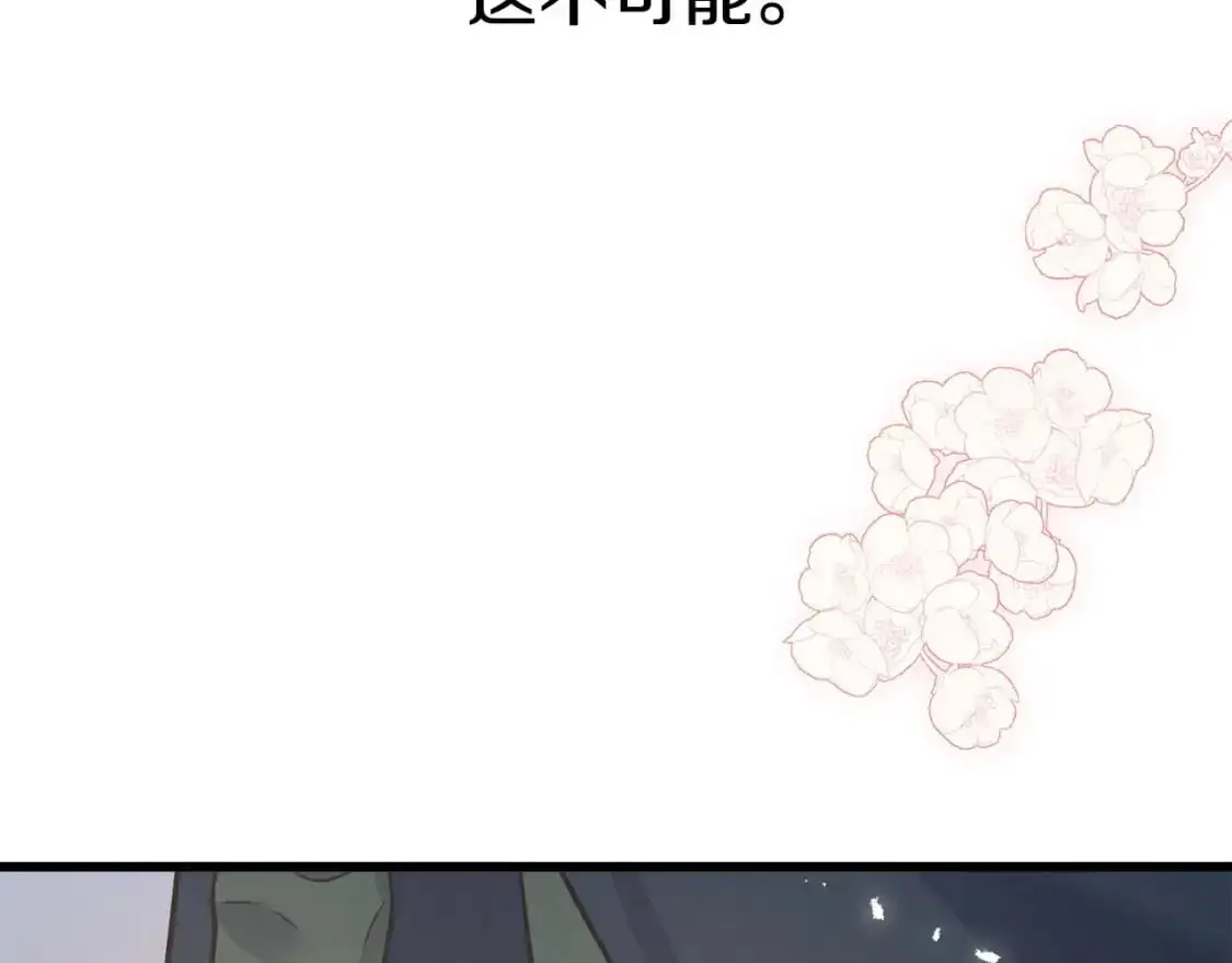第99话 她还活着 第134页