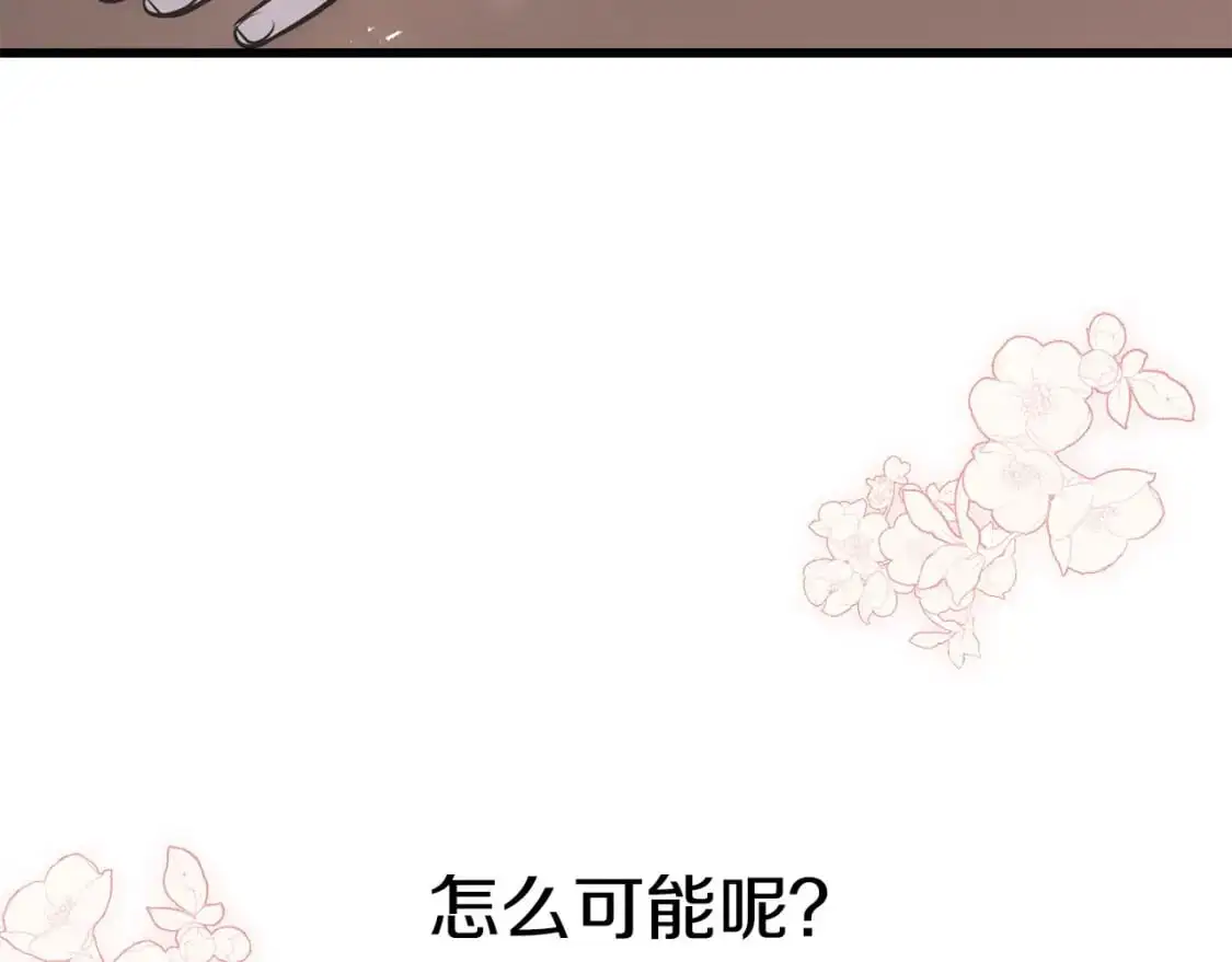 第99话 她还活着 第136页