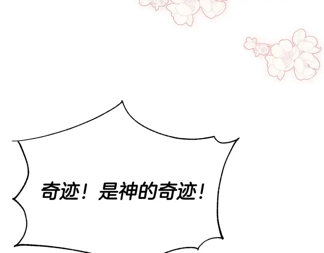 第99话 她还活着 第147页