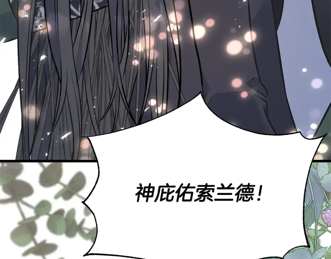 第99话 她还活着 第150页
