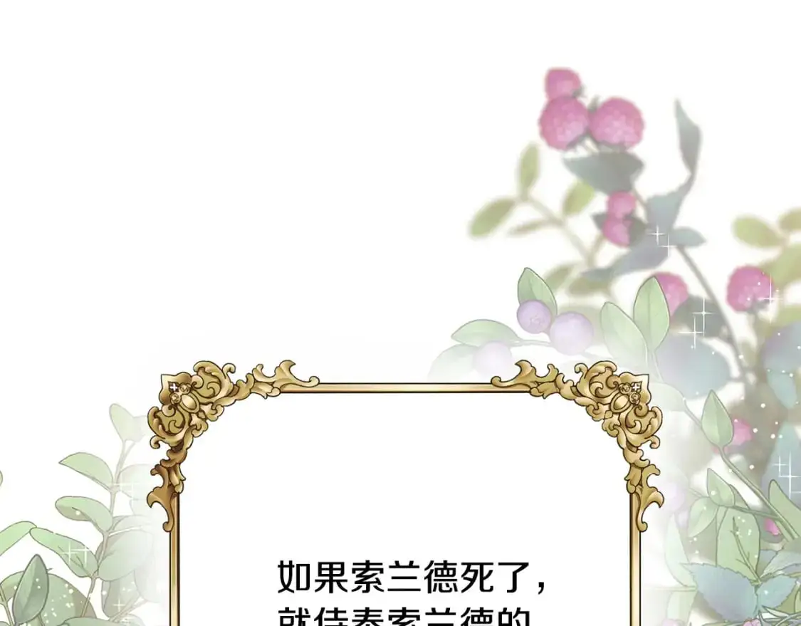第99话 她还活着 第152页