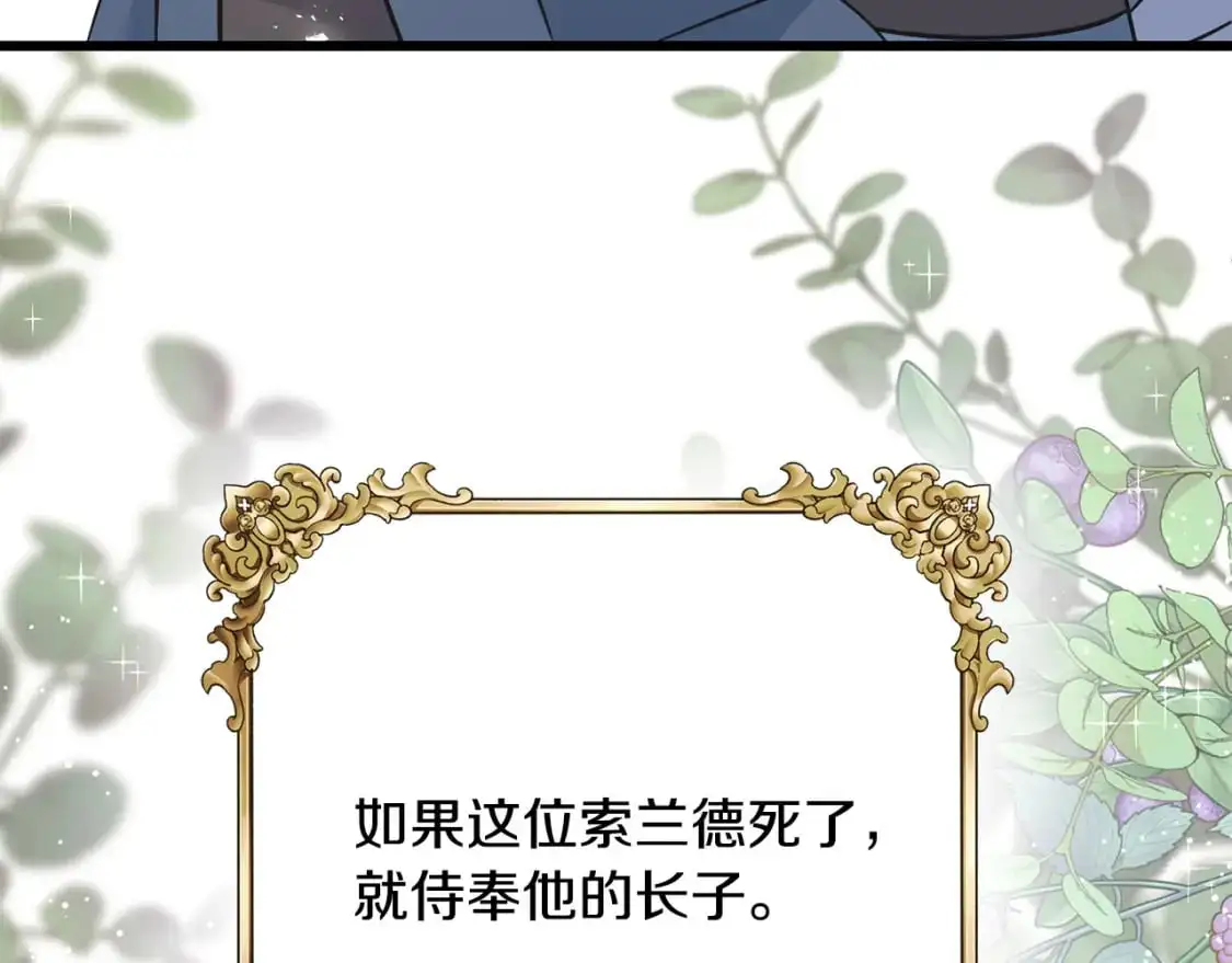 第99话 她还活着 第158页