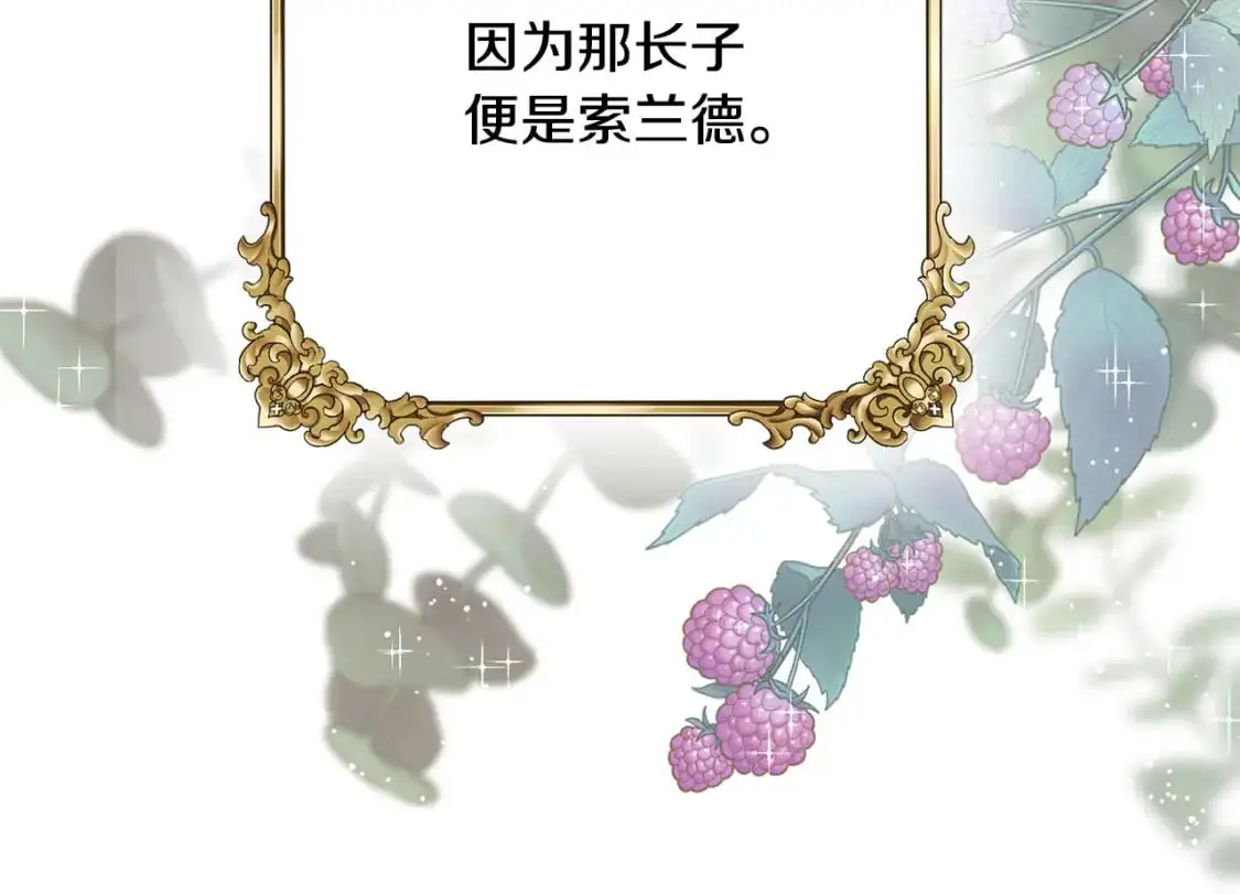 第99话 她还活着 第162页