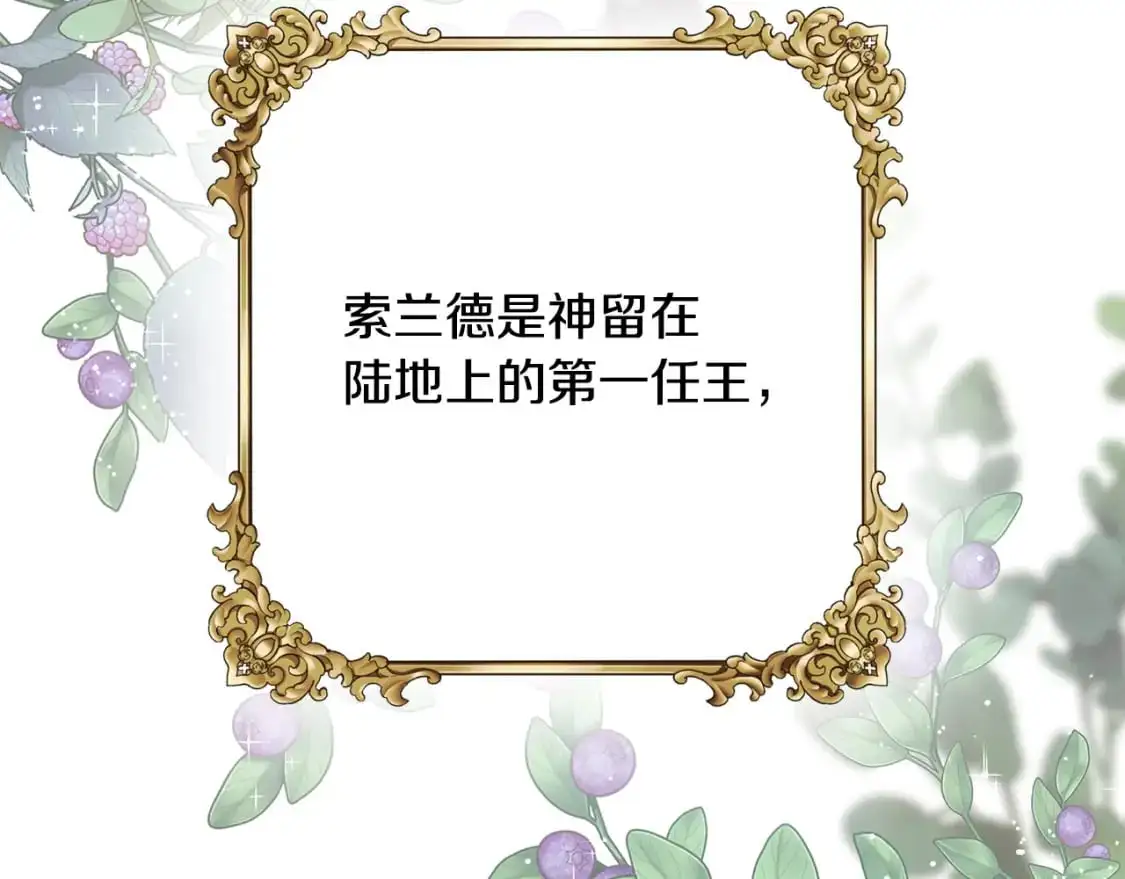 第99话 她还活着 第165页