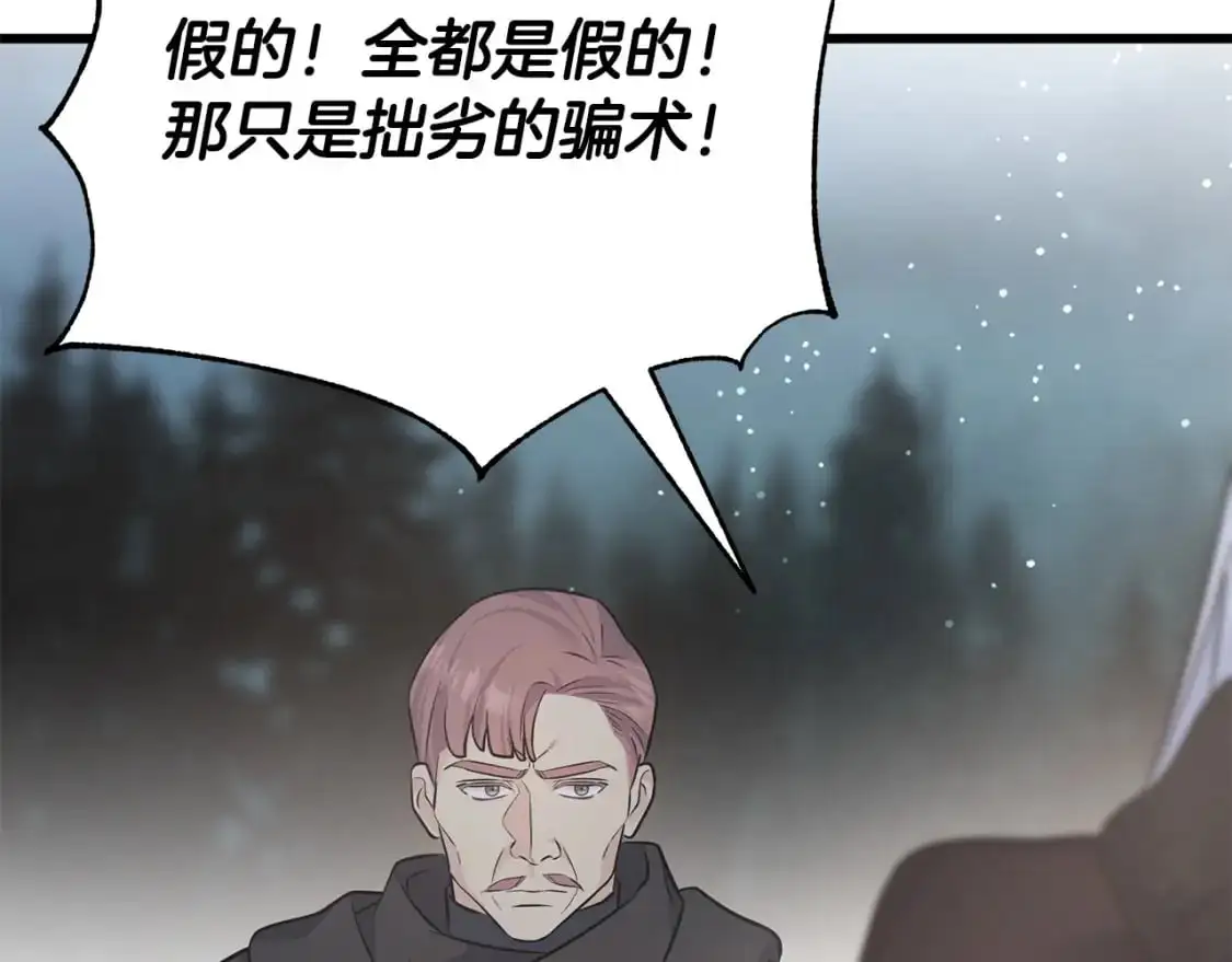第99话 她还活着 第173页