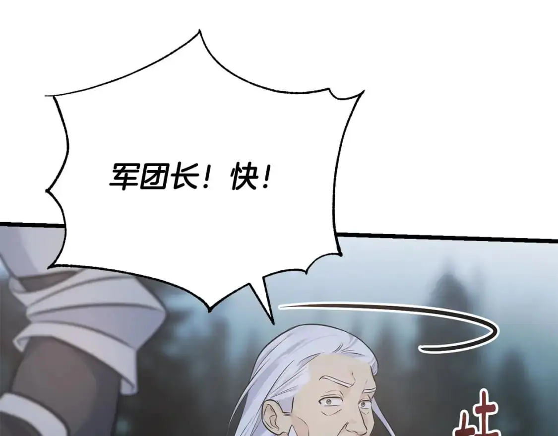 第99话 她还活着 第176页