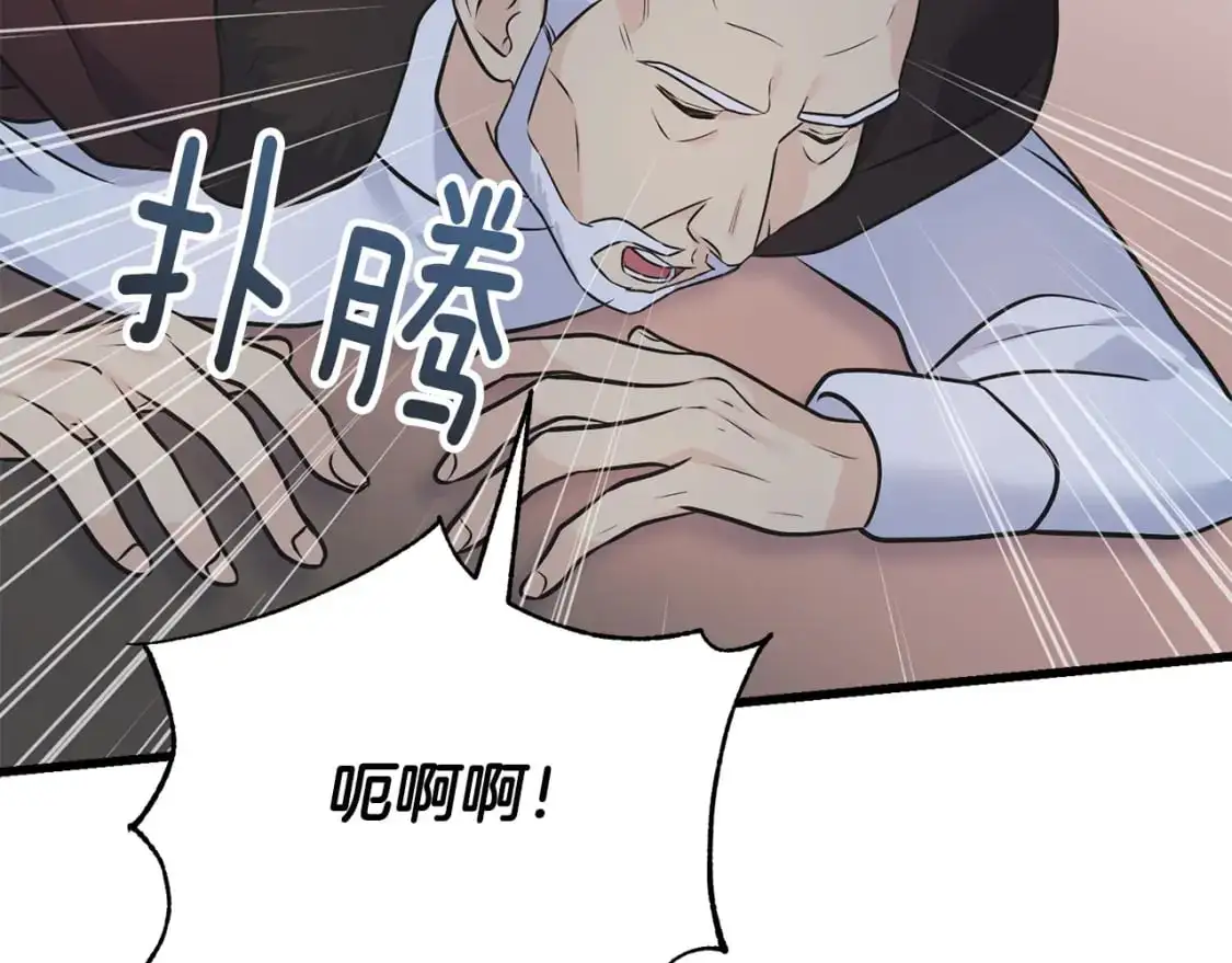 第99话 她还活着 第180页