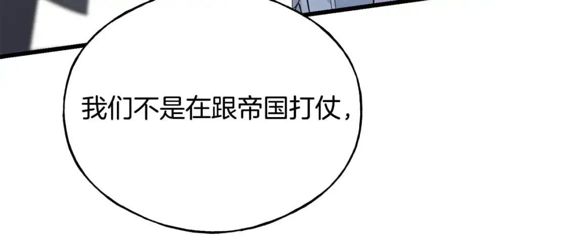 第99话 她还活着 第183页