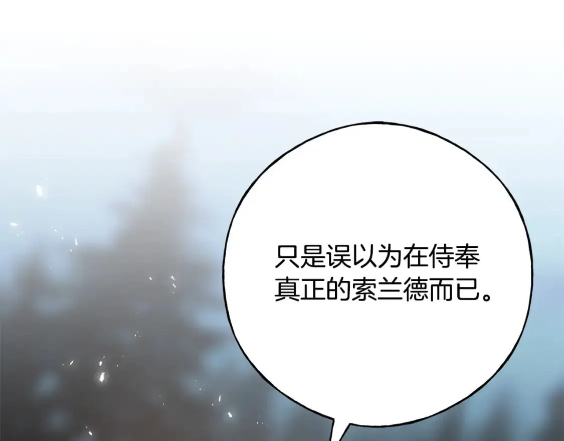 第99话 她还活着 第184页