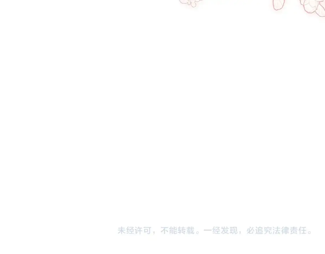 第99话 她还活着 第202页