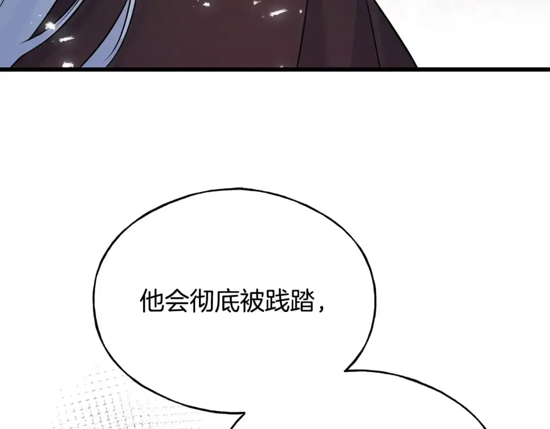 第98话 同归于尽 第7页