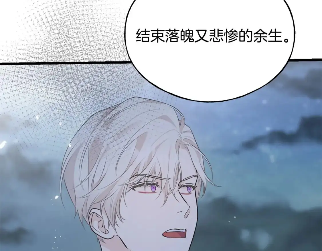 第98话 同归于尽 第8页